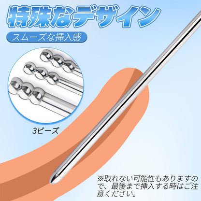 TaRiss's 尿道プラグ 尿道ブジー 貫通式 取り外し可 常時使用可 ステンレス - TaRiss's