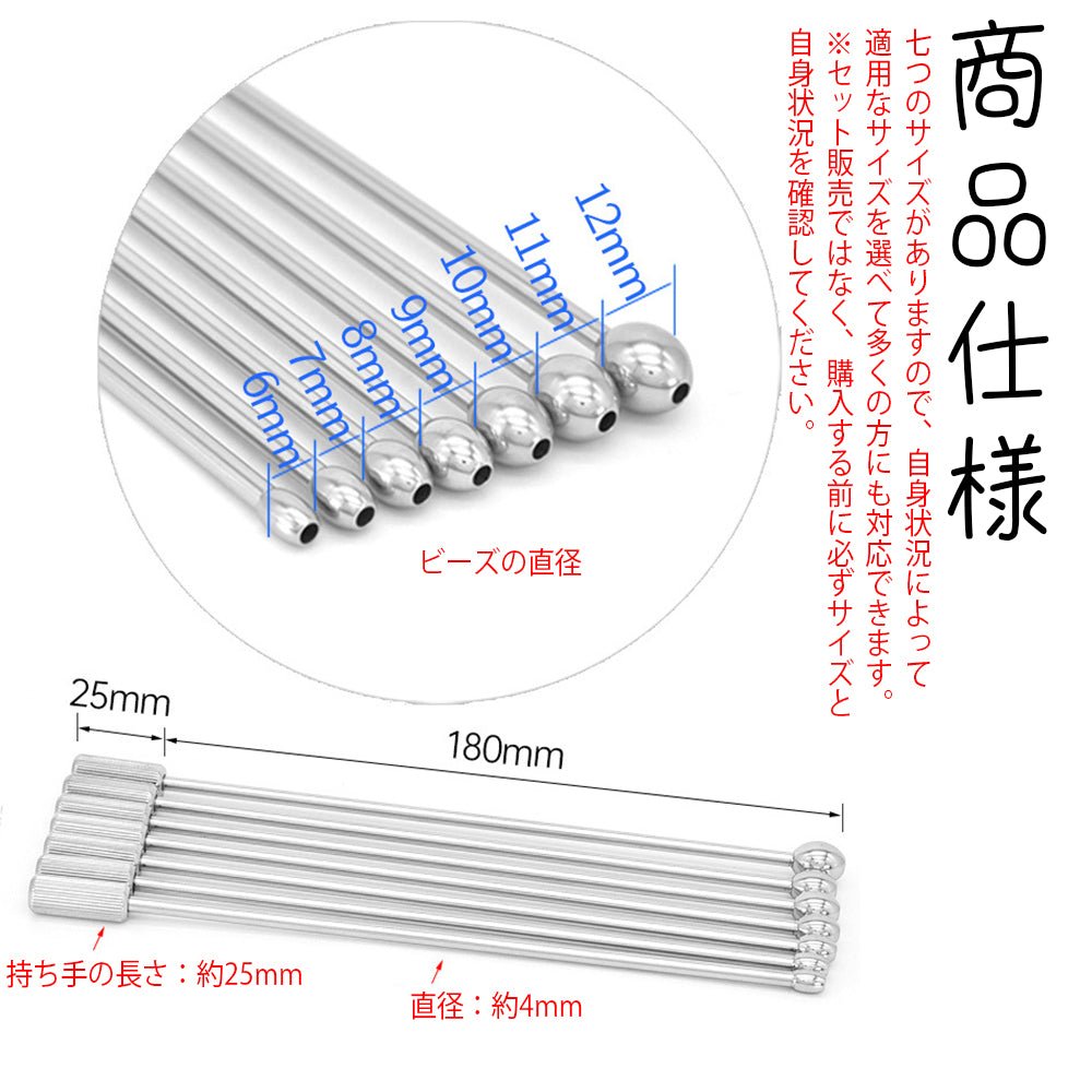 TaRiss's 貫通式尿道プラグ 尿道ビーズ 尿道責め 尿道拡張 ビーズ付き ステンレス製 - TaRiss's