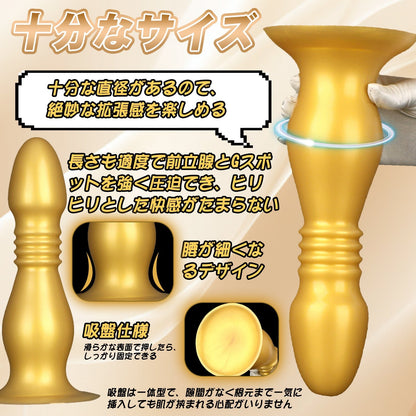 TaRiss's アナルプラグ 凹凸あり 強力吸盤 液体シリコン - TaRiss's