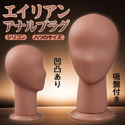 TaRiss's エイリアンアナルプラグ 凹凸あり 吸盤付き シリコン - TaRiss's