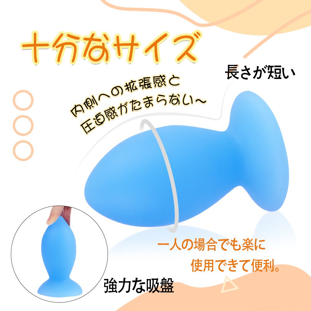 TaRiss's 蕾 アナルプラグ アナル拡張 アナル開発 吸盤付き シリコン - TaRiss's