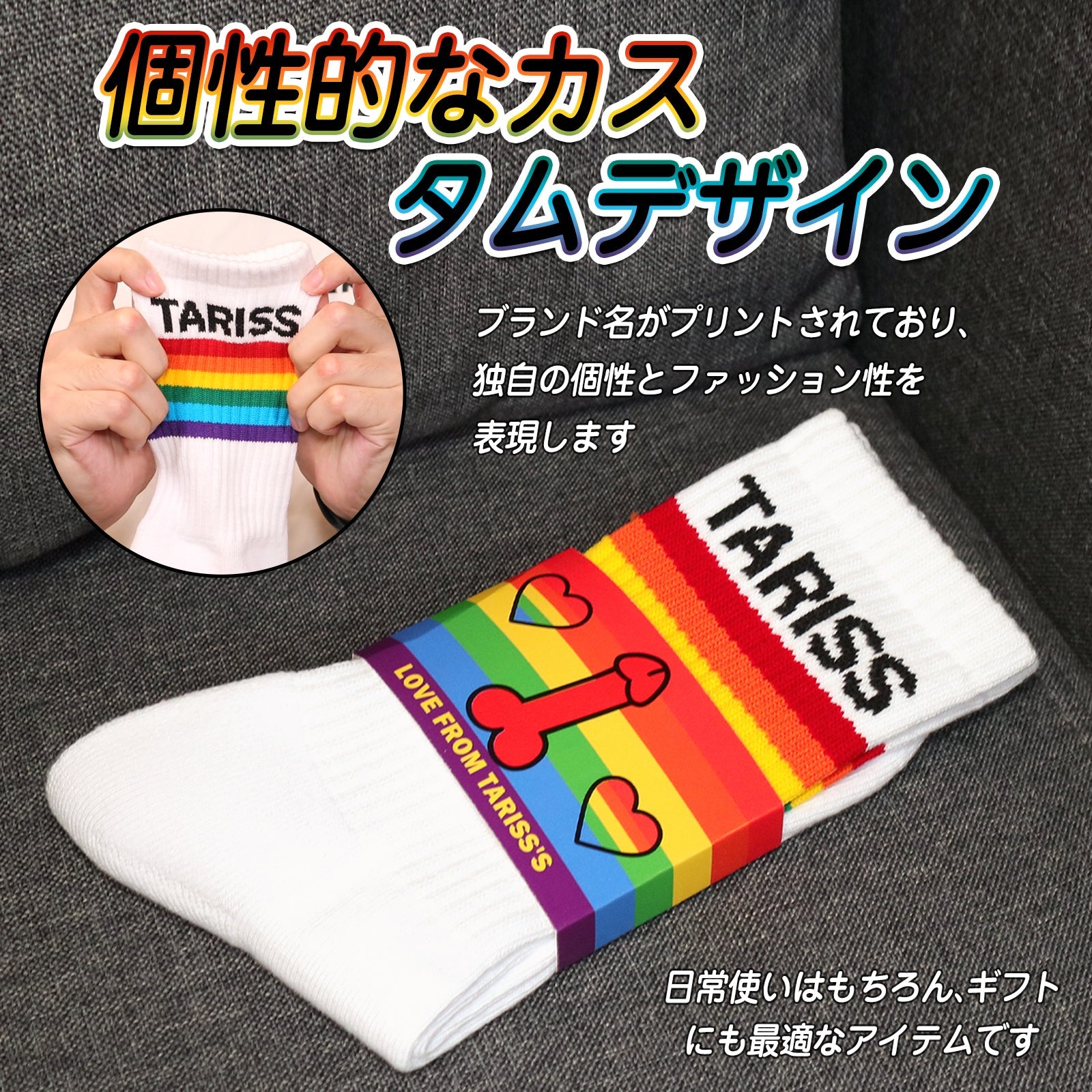 TaRiss's カスタム レインボーストライプ コットン ミディアムソックス - TaRiss's