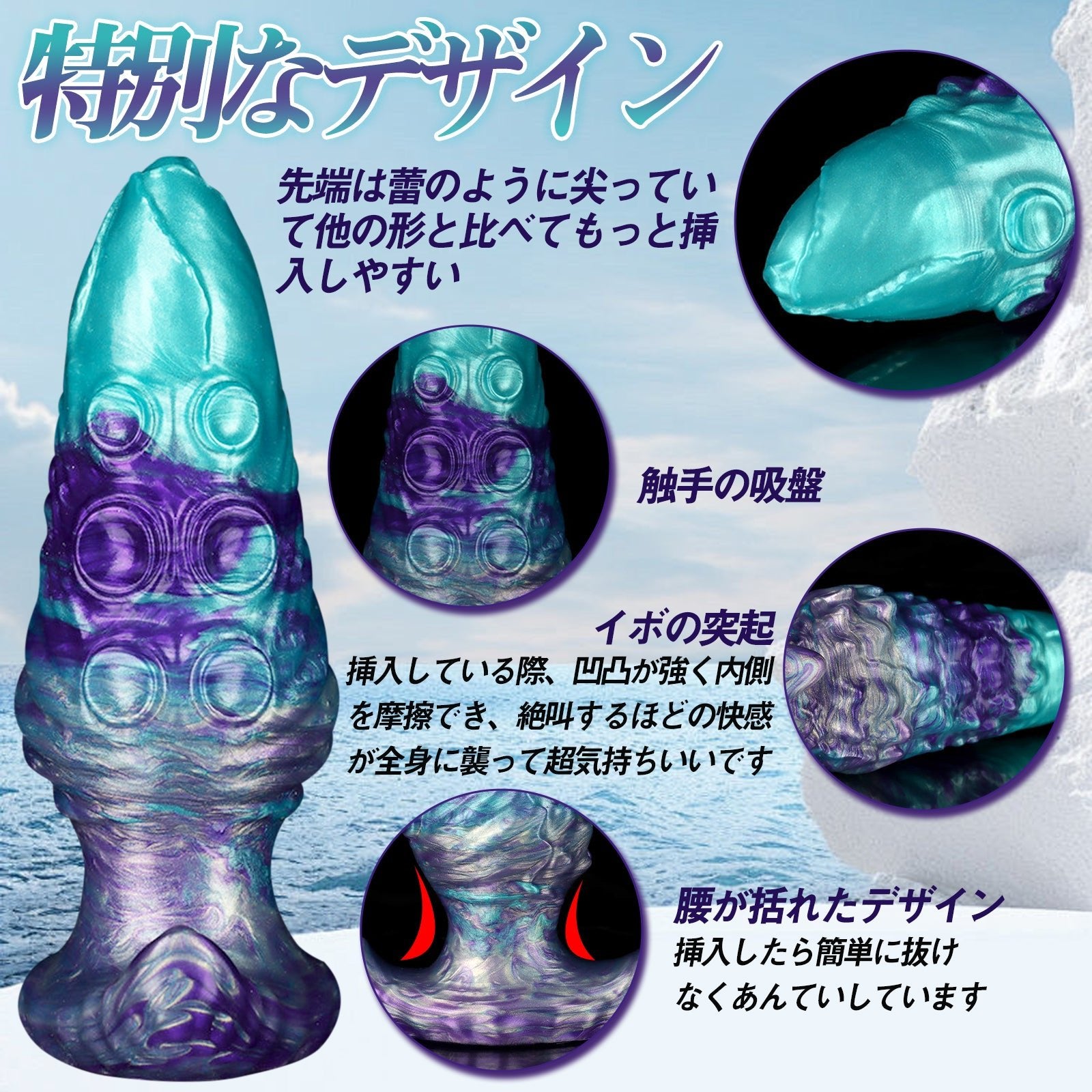 TaRiss's アナルプラグ 触手 イボ突起 アンカー台座 液体シリコン パープルとグリーン - TaRiss's