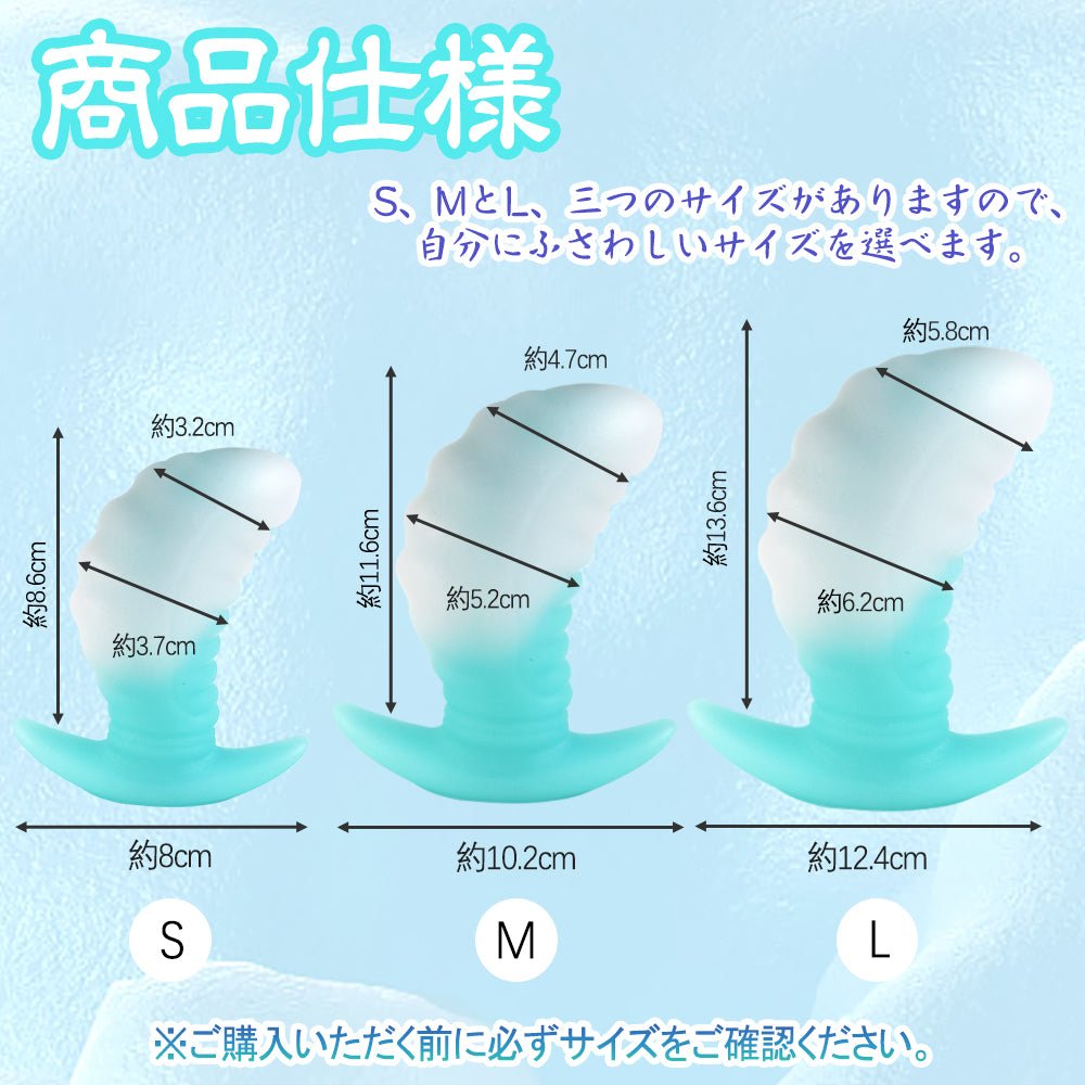 TaRiss's まめ3代目 アナルプラグ 凹凸あり アンカー形台座 - TaRiss's