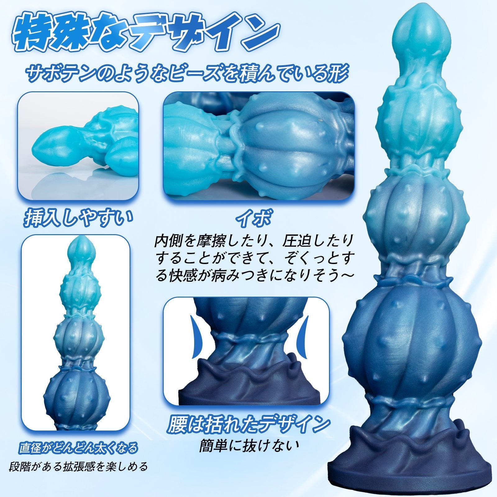 TaRiss's サボテン3代目 アナルビーズ 4ビーズ イボ付き 吸盤仕様 シリコン - TaRiss's