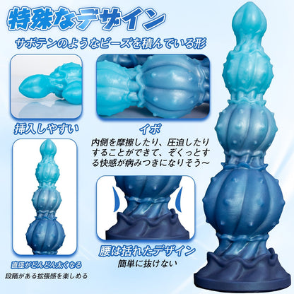 TaRiss's サボテン3代目 アナルビーズ 4ビーズ イボ付き 吸盤仕様 シリコン - TaRiss's