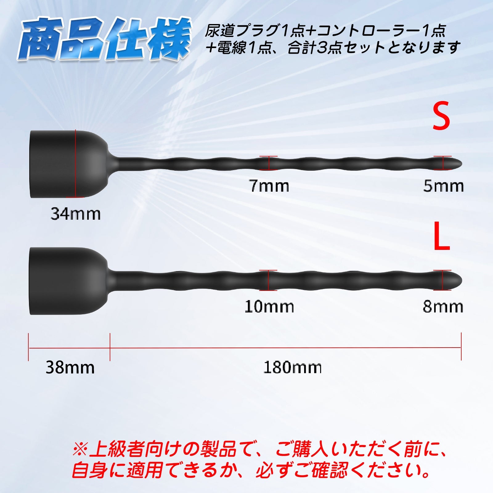 TaRiss's 3点セット 尿道プラグ 尿道ブジー パルス可能 コントローラー付き 尿道責め ペニス刺激 シリコン - TaRiss's