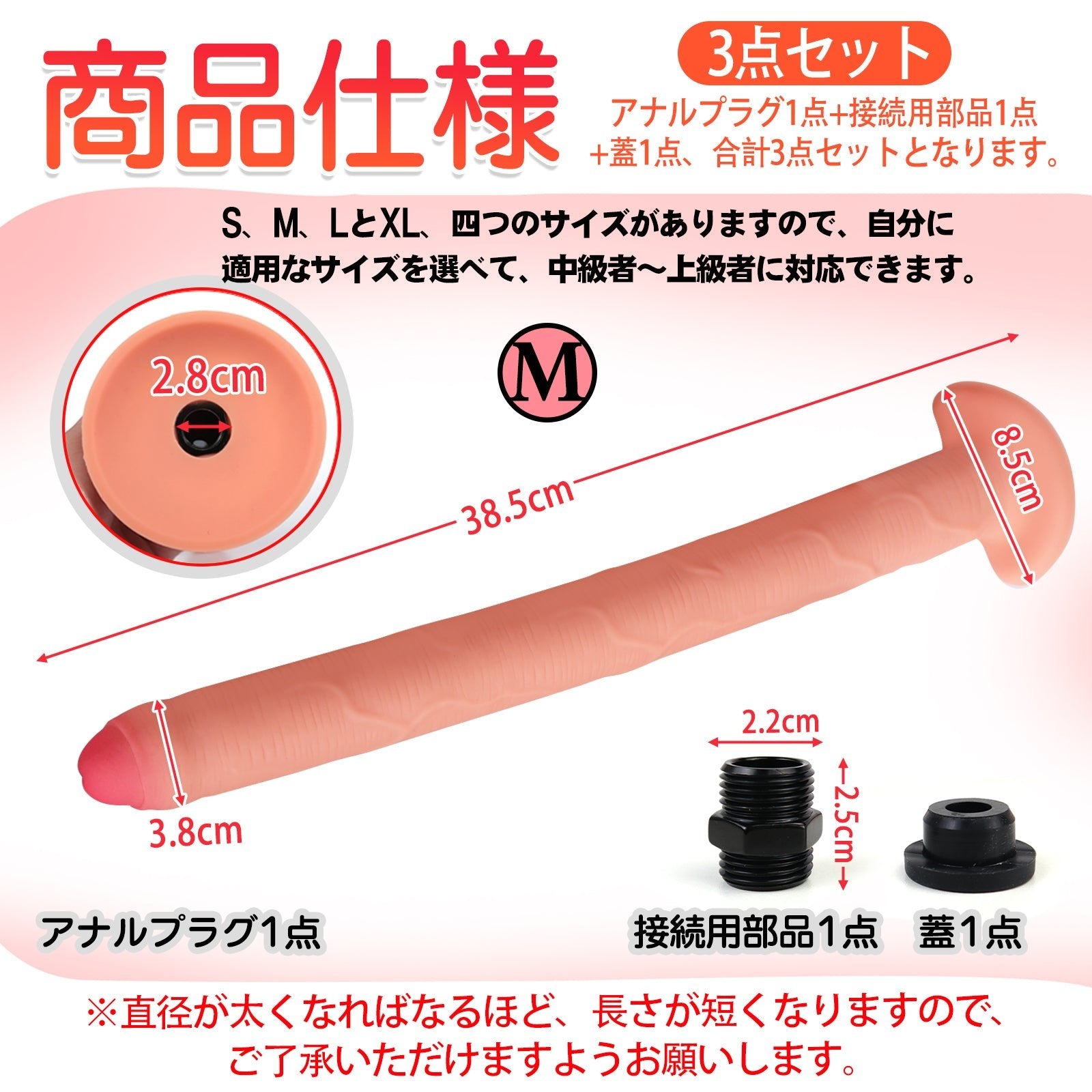 TaRiss's 3点セット 中空式ディルド アナル拡張 蓋付き 接続用部品あり 多種用途 シリコン製 - TaRiss's