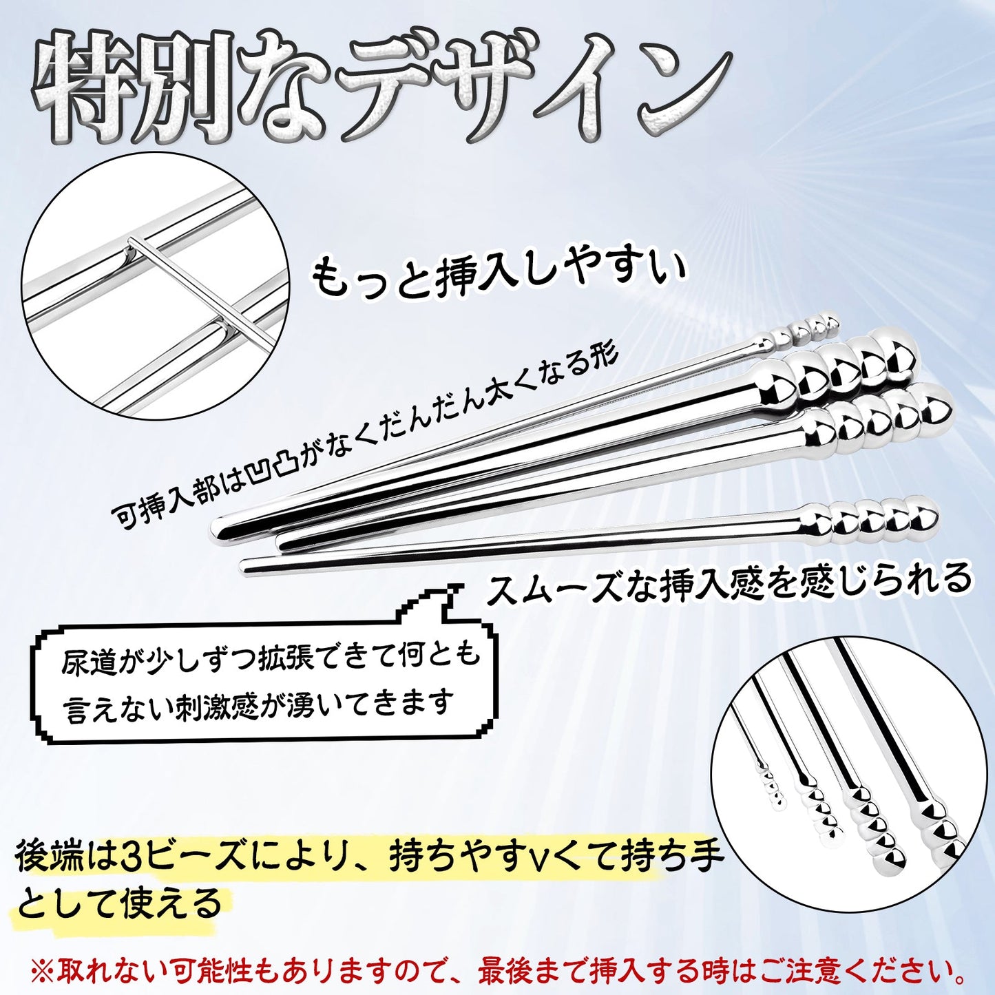 TaRiss's 尿道プラグ 尿道ブジー 尿道ビーズ 3ビーズ 非貫通式 尿道責め 尿道拡張 ステンレス製 上級者向け - TaRiss's