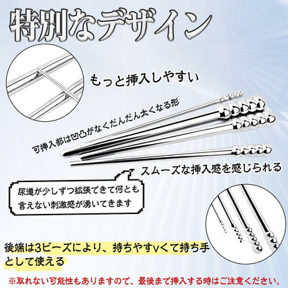 TaRiss's 尿道プラグ 尿道ブジー 尿道ビーズ 3ビーズ 非貫通式 尿道責め 尿道拡張 ステンレス製 上級者向け - TaRiss's