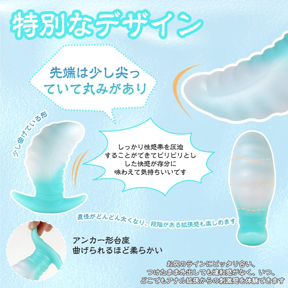 TaRiss's まめ3代目 アナルプラグ 凹凸あり アンカー形台座 - TaRiss's