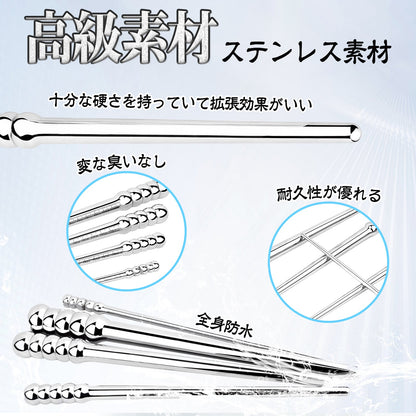 TaRiss's 尿道プラグ 尿道ブジー 尿道ビーズ 3ビーズ 非貫通式 尿道責め 尿道拡張 ステンレス製 上級者向け - TaRiss's