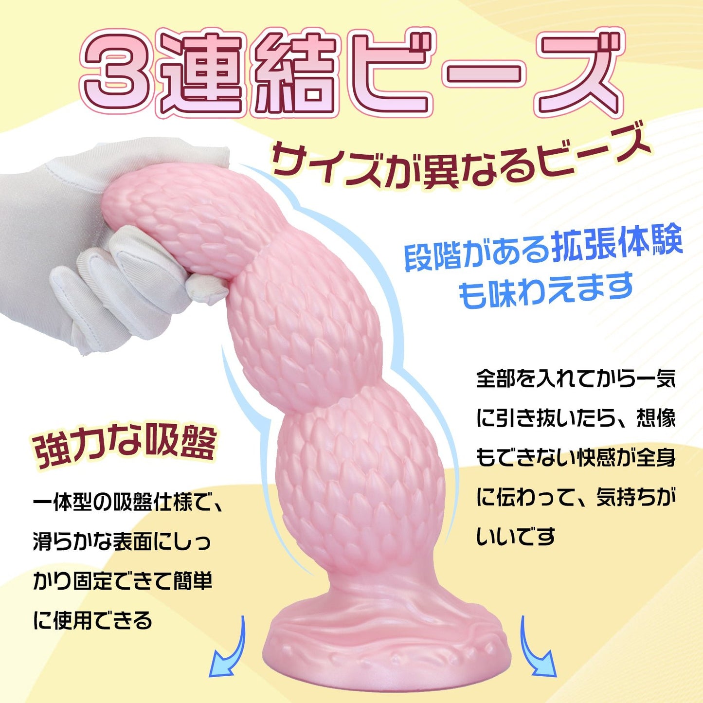 TaRiss's ヤブヘビイチゴ アナルプラグ 3ビーズ 突起あり 吸盤付き 液体シリコン - TaRiss's