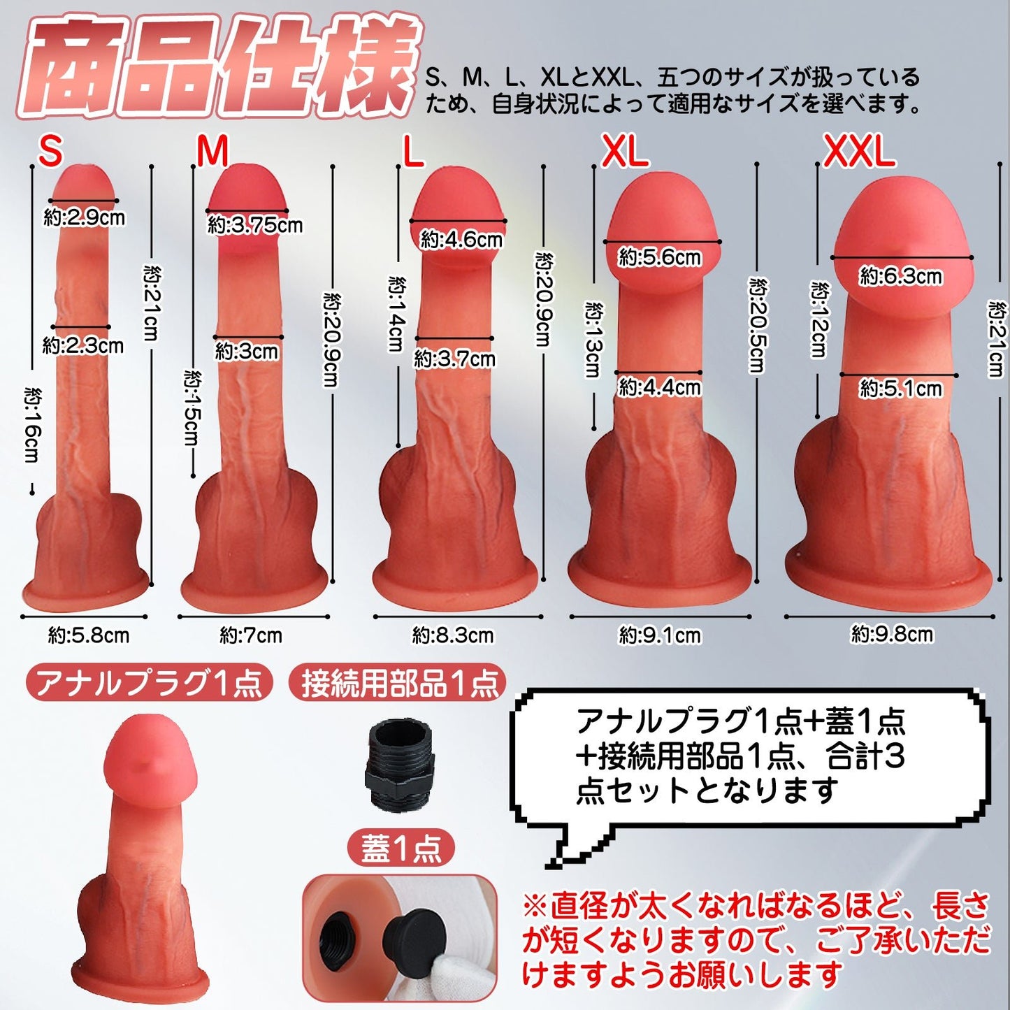 TaRiss's 3点セット 中空式ディルド 蓋付き 接続用部品あり 多種用途 液体シリコン - TaRiss's