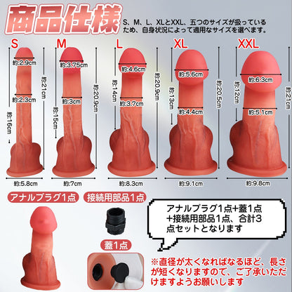 TaRiss's 3点セット 中空式ディルド 蓋付き 接続用部品あり 多種用途 液体シリコン - TaRiss's