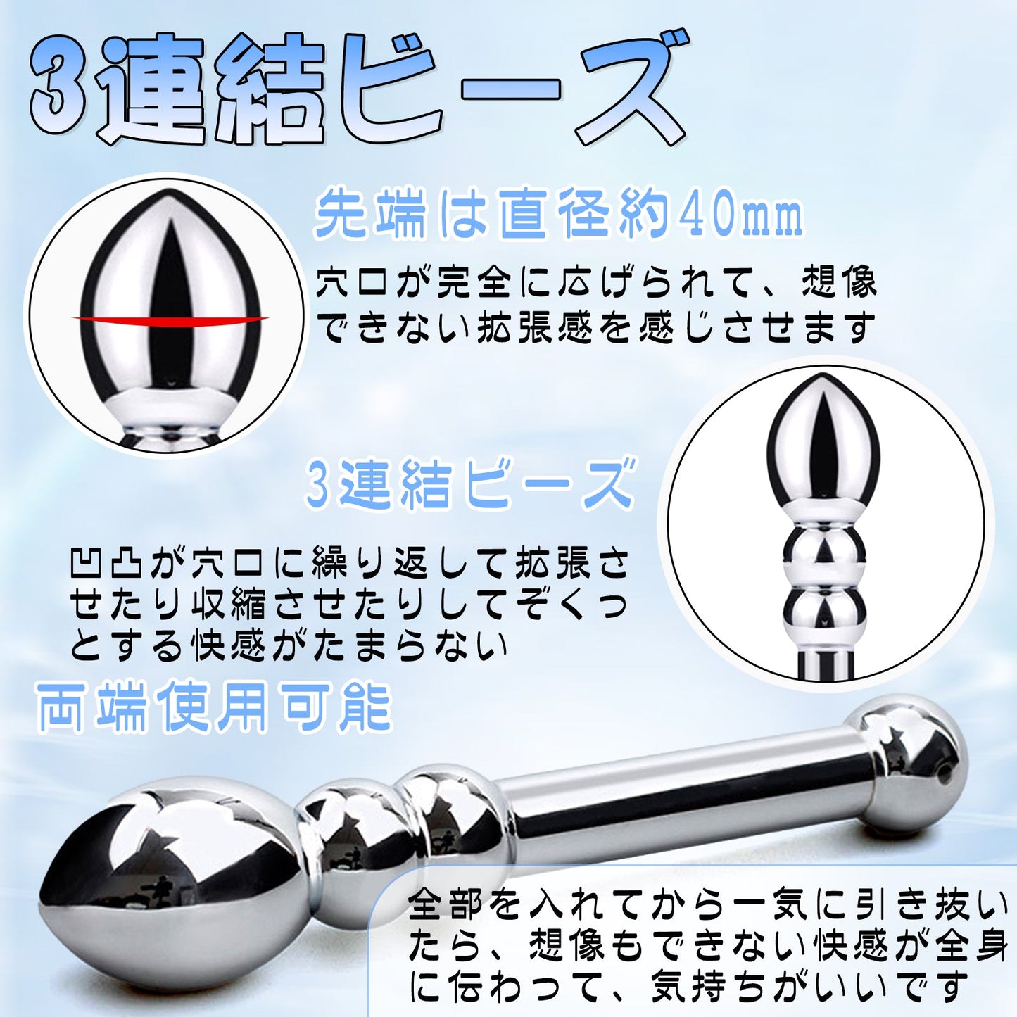 TaRiss's アナルビーズ アナルプラグ 3ビーズ 金属製 - TaRiss's