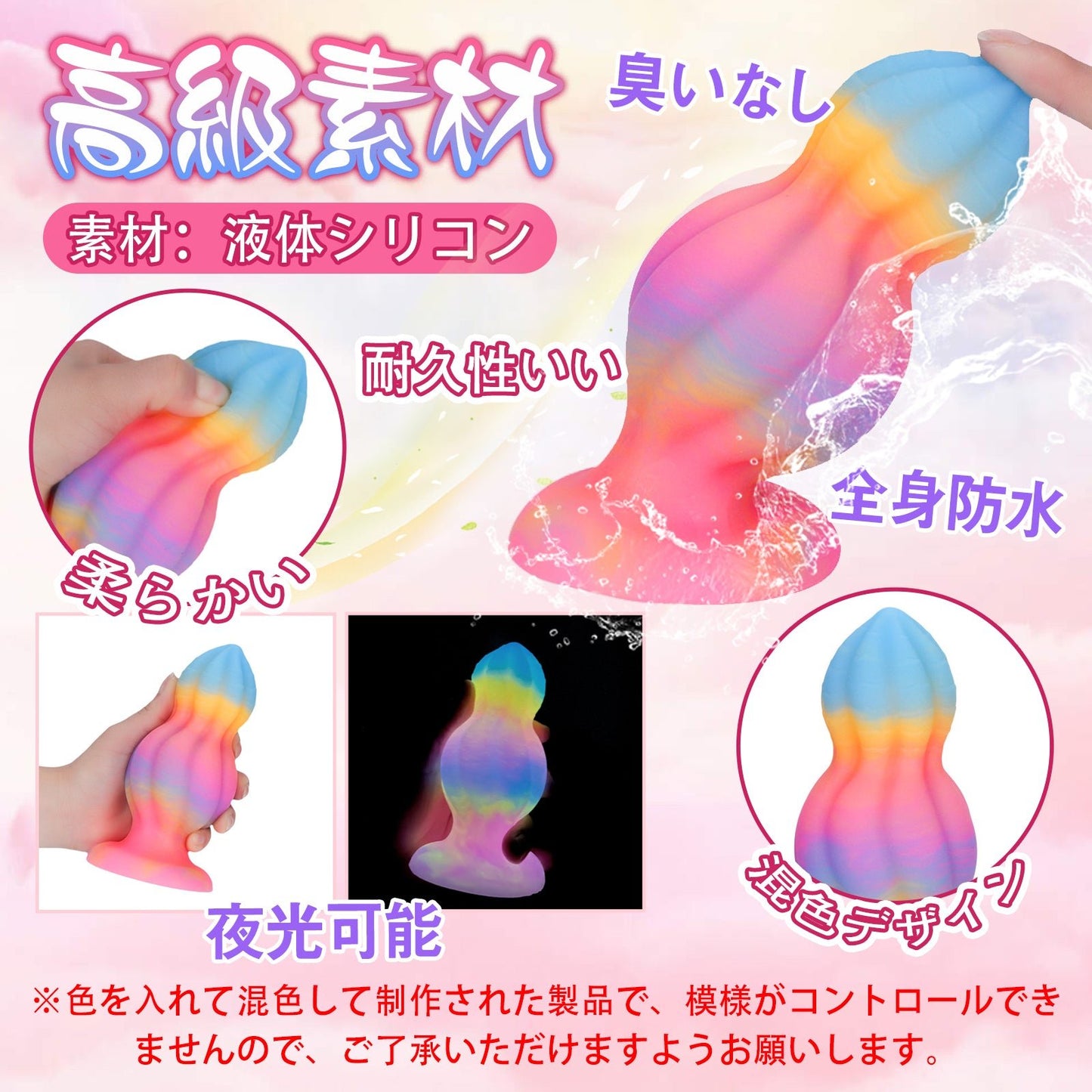 TaRiss's アナルプラグ アナル開発 凹凸付き 瓢箪形 夜光可能 シリコン ピンク イエロー ブルー - TaRiss's