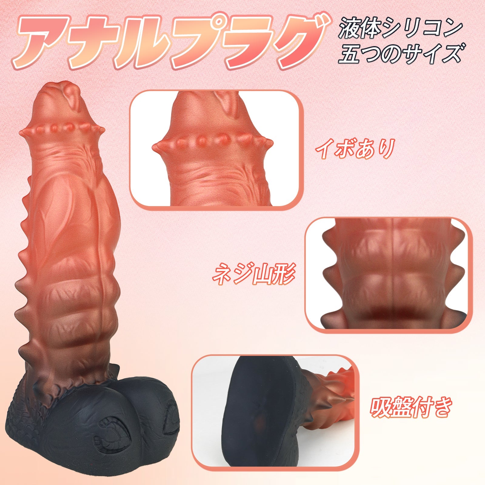 TaRiss's ディルド アナルプラグ 凹凸あり 吸盤付き シリコン 「覇王」 - TaRiss's
