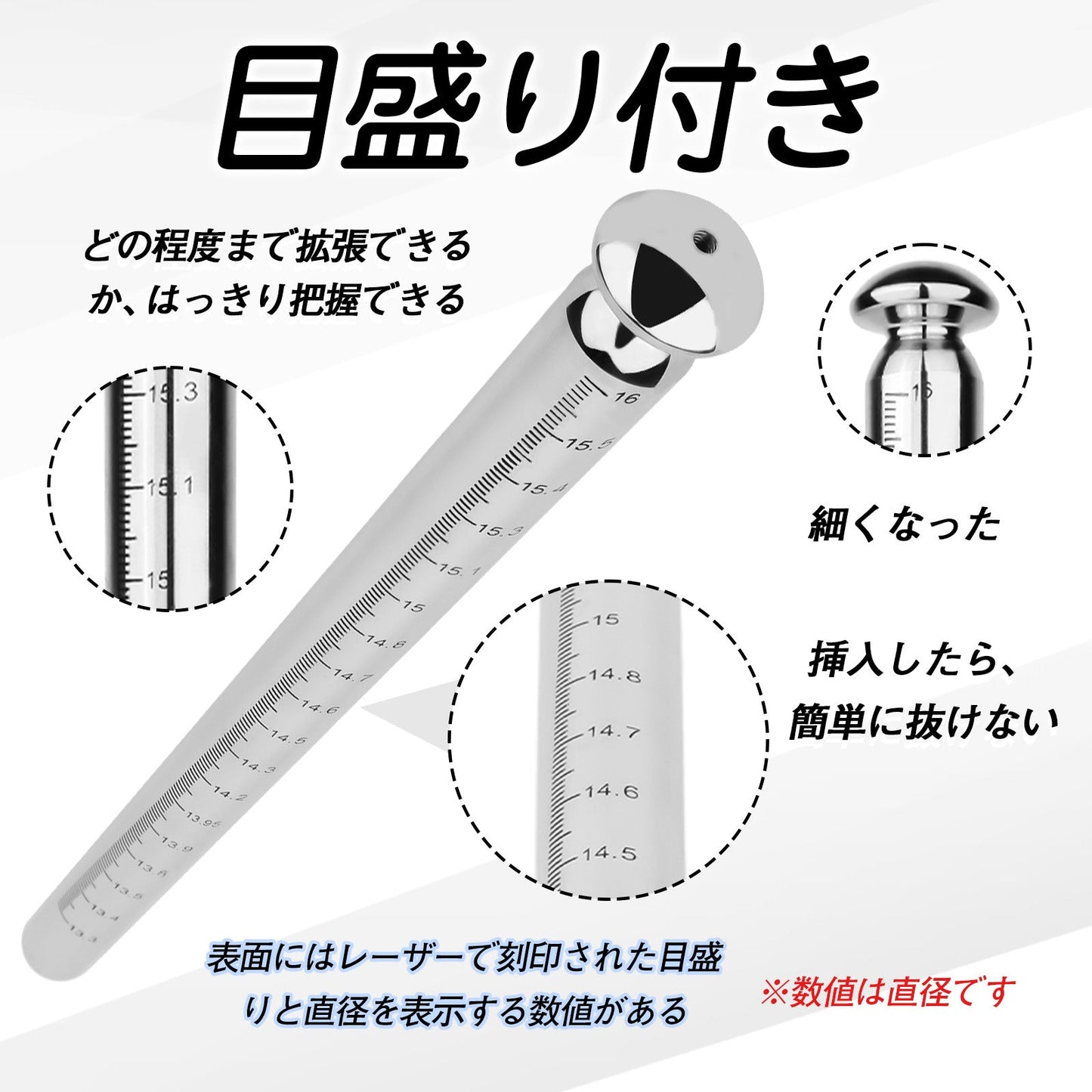 TaRiss's 尿道プラグ 尿道ブジー 非貫通式 尿道拡張 目盛りあり ステンレス製 - TaRiss's