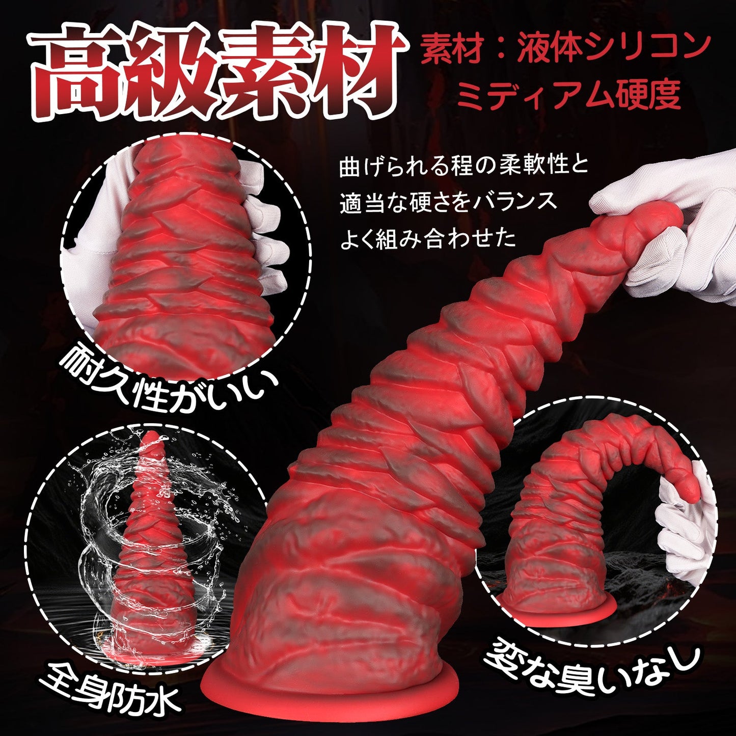 TaRiss's ディルド 凹凸あり 吸盤付き 液体シリコン - TaRiss's