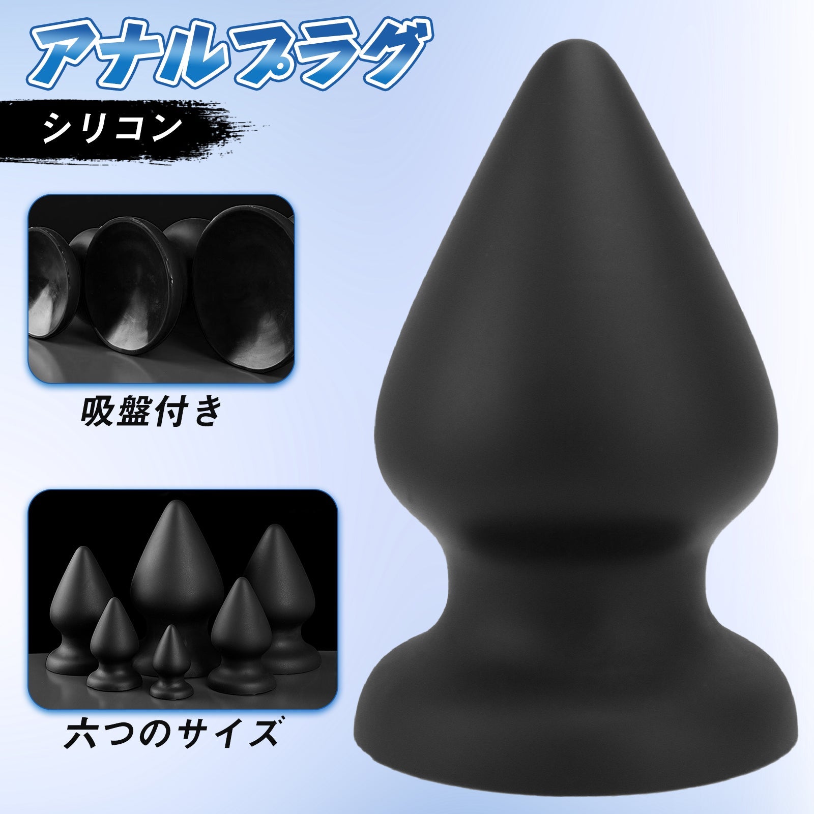 TaRiss's アナルプラグ 吸盤付き シリコン ブラック - TaRiss's