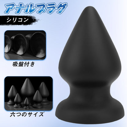 TaRiss's アナルプラグ 吸盤付き シリコン ブラック - TaRiss's