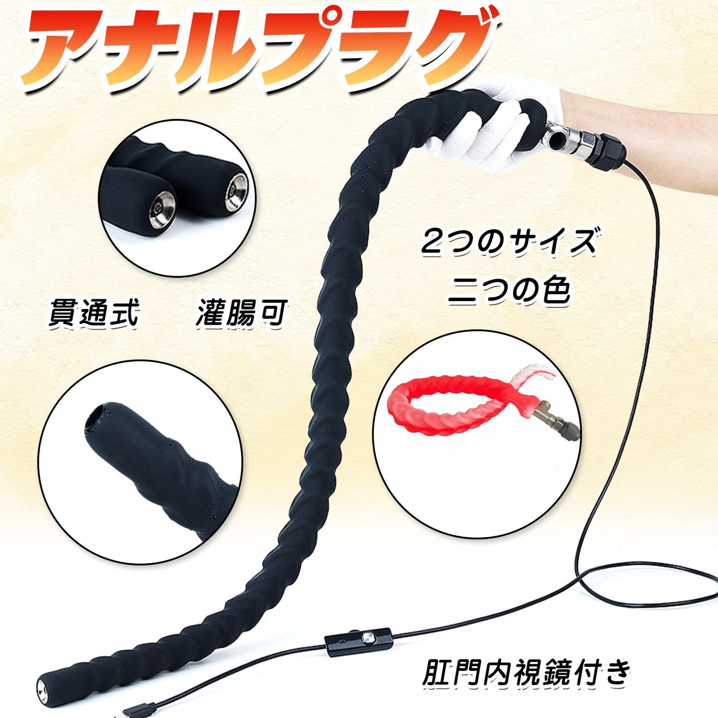 TaRiss's 一角竜 貫通式アナルプラグ 肛門内視鏡 ネジ山形 液体シリコン - TaRiss's