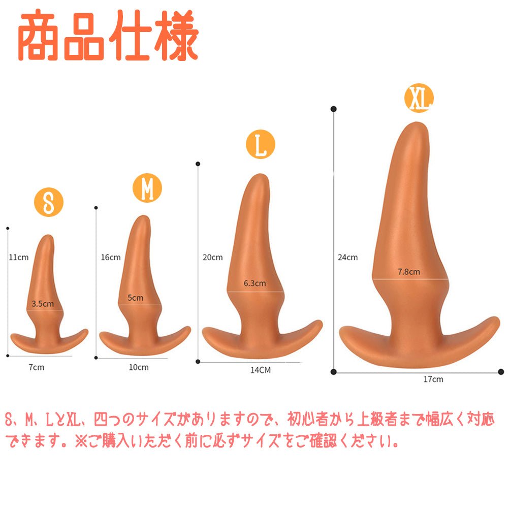 TaRiss's アナルプラグ 唐辛子形 アンカー形台座 外出用可 シリコン - TaRiss's