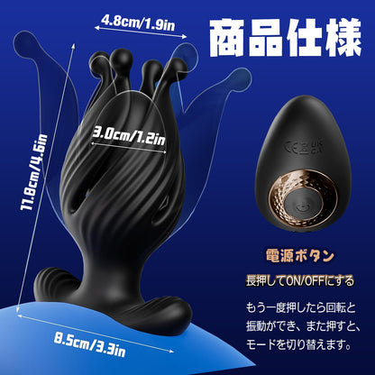 TaRiss's アナルバイブ アナル拡張 リモコン付き 360°回転可能と振動モード 磁石吸引で充電 シリコン - TaRiss's