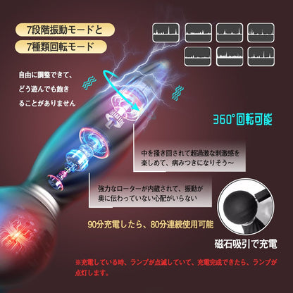 TaRiss's アナルバイブ バイブレータ リモコン付き 360°回転可能 7段階振動モードと7種類回転モード 磁石吸引で充電 シリコン ブラック 31mmx160mm - TaRiss's