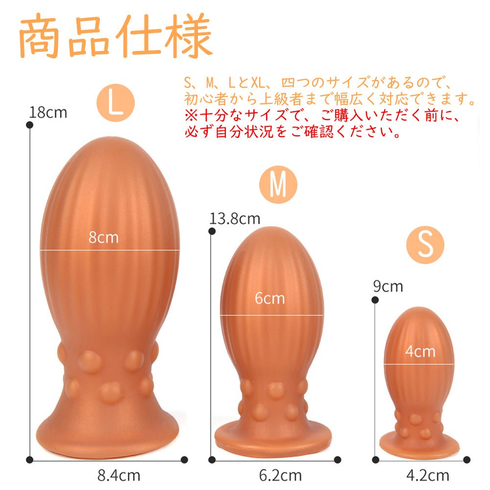 TaRiss's アナルプラグ 卵形 吸盤付き イボと凹凸付き シリコン - TaRiss's
