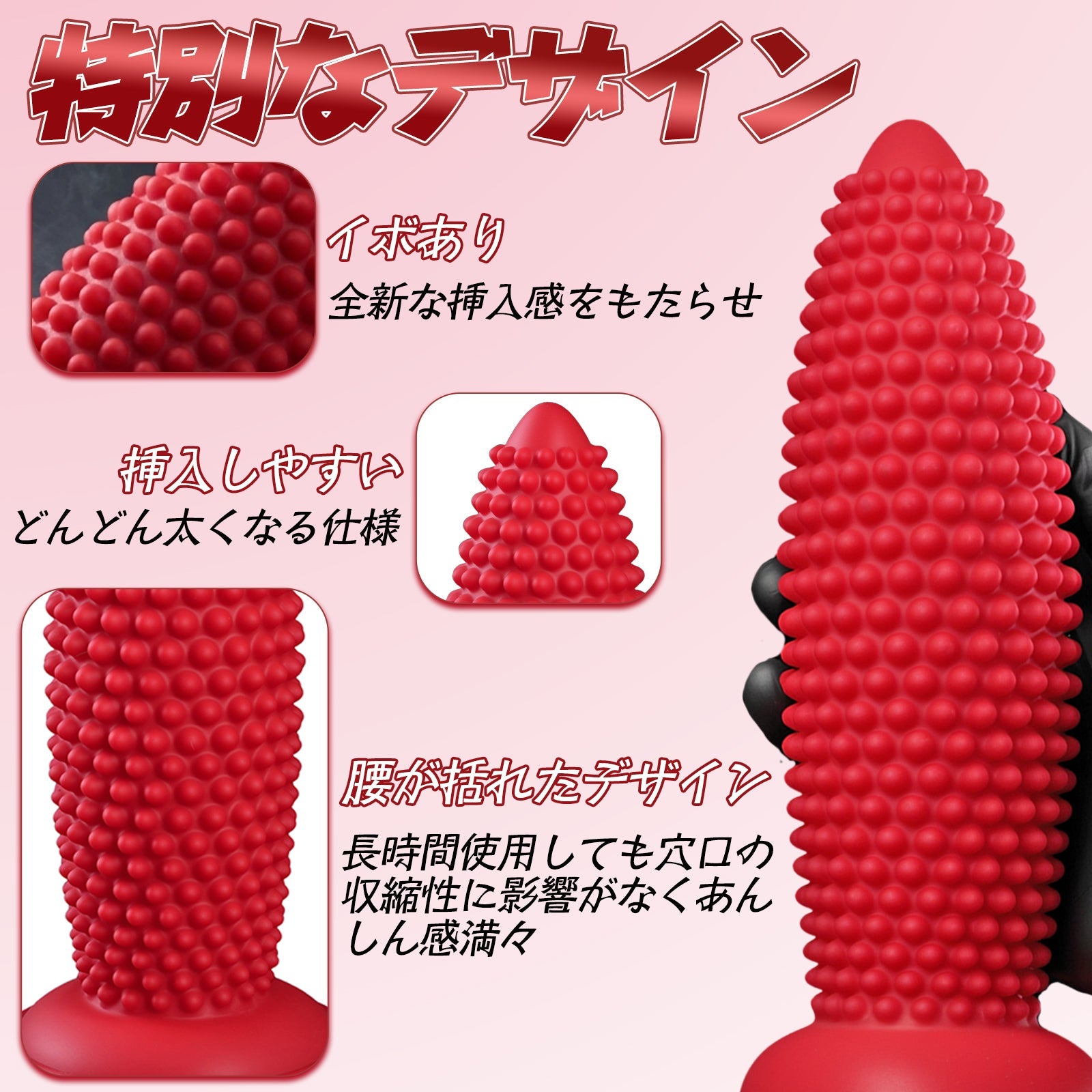 TaRiss's アナルプラグ 凹凸あり イボあり 吸盤付き 液体シリコン - TaRiss's