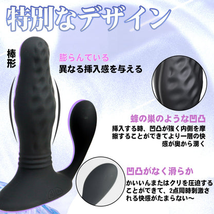 TaRiss's アナルバイブ 上下ピストン可能 3段階伸縮x9段階振動モード リモコン付き シリコン ブラック - TaRiss's