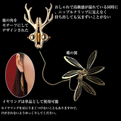 TaRiss's 4点セット 鹿の角ニップルクリップ ニップルプレス イヤリング付き 調整可能 乳首責め 多種用途 ステンレス ゴールド - TaRiss's