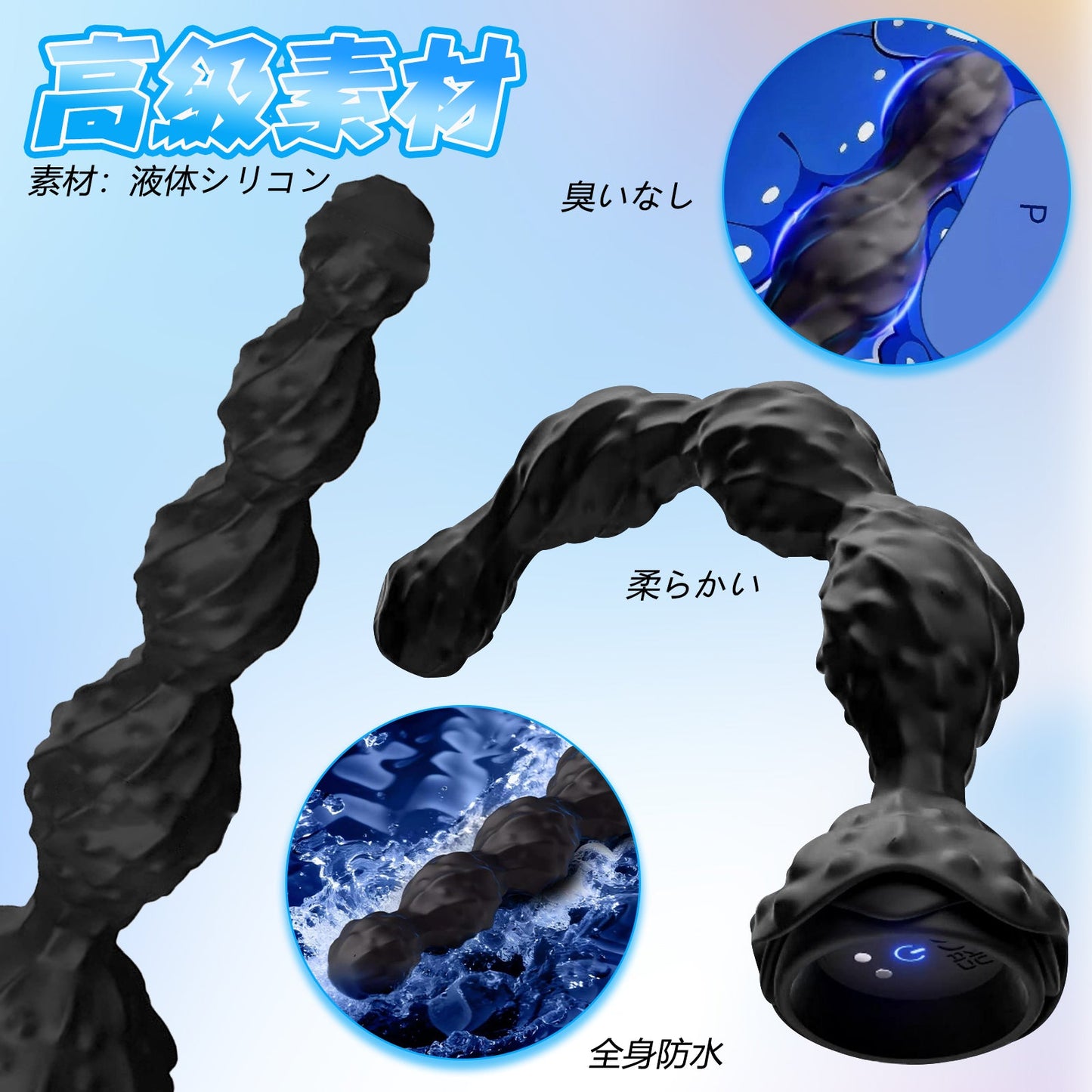 TaRiss's アナルバイブ 4ビーズ 7段階振動モード リモコン付き 液体シリコン - TaRiss's