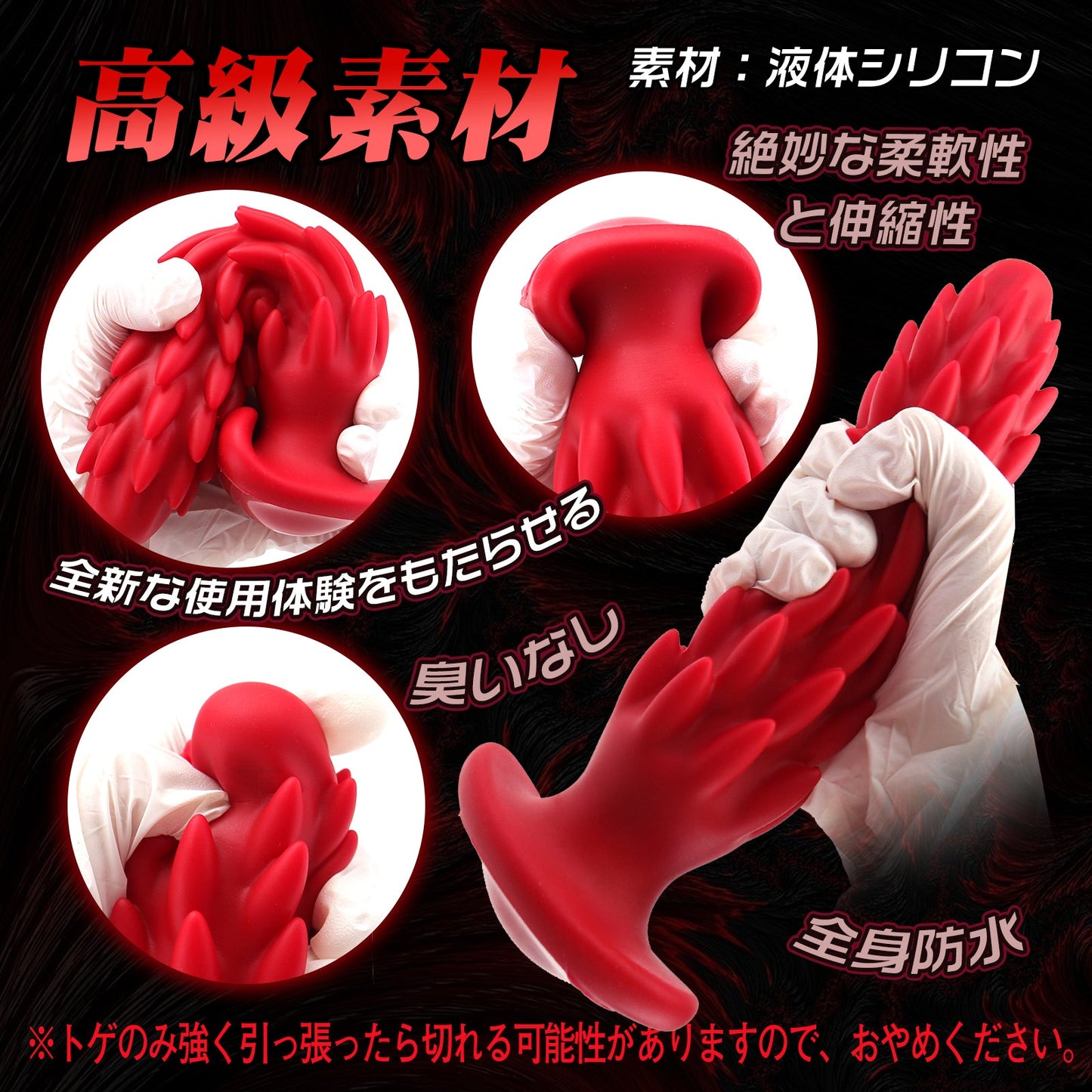 TaRiss's ドラコンちゃん4代目 アナルプラグ アナル開発 逆刺付き 吸盤仕様 シリコン レッド - TaRiss's