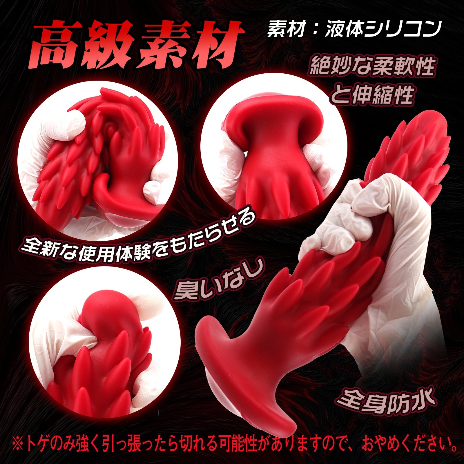 TaRiss's ドラコンちゃん4代目 アナルプラグ アナル開発 逆刺付き 吸盤仕様 シリコン レッド - TaRiss's