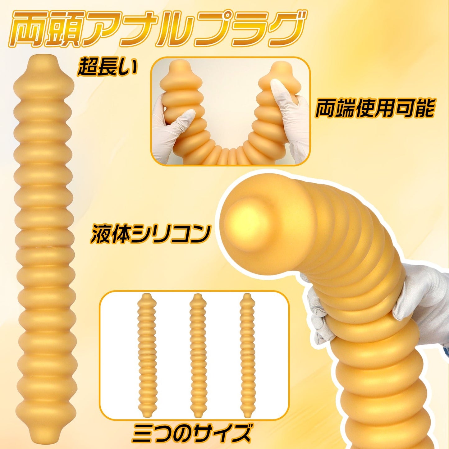 TaRiss's 両頭アナルプラグ 超長い 両端使用可能 凹凸あり 液体シリコン - TaRiss's