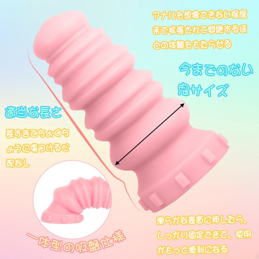 TaRiss's マカロン アナルプラグ - TaRiss's