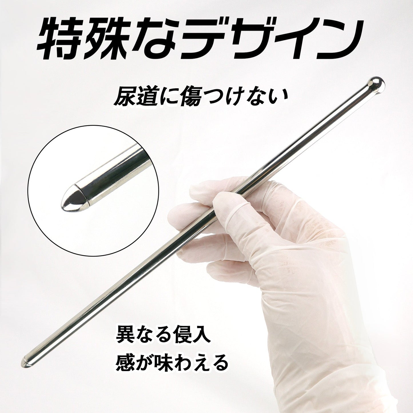 TaRiss's 尿道プラグ 尿道ブジー 先端取り外し可 常時使用可 ステンレス - TaRiss's