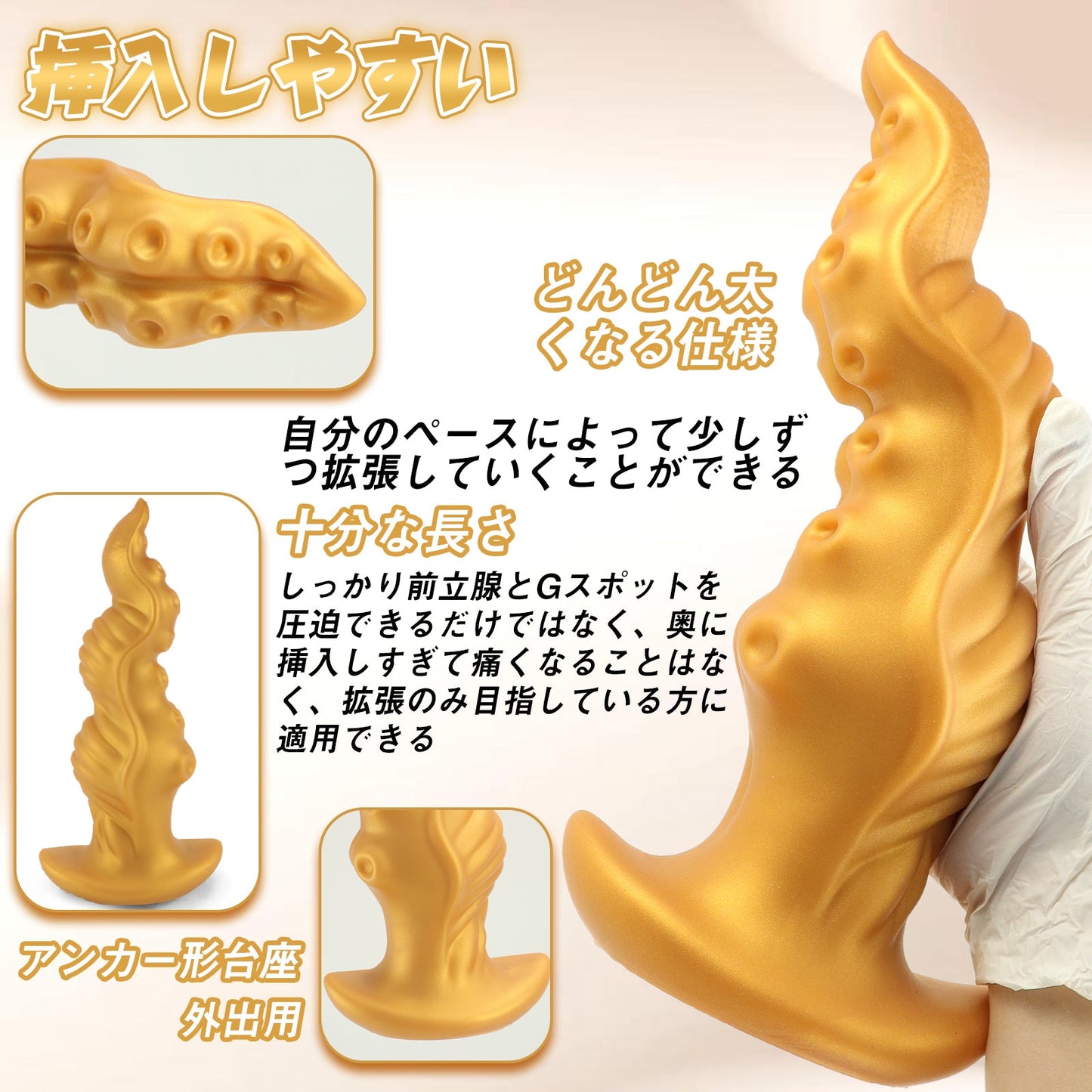 TaRiss's アナルプラグ 凹凸付き アンカー形台座 シリコン - TaRiss's