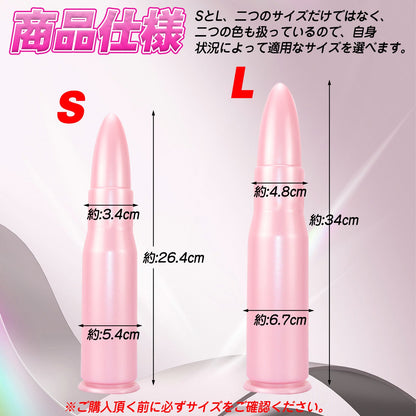 TaRiss's 弾丸アナルプラグ 吸盤付き 液体シリコン - TaRiss's