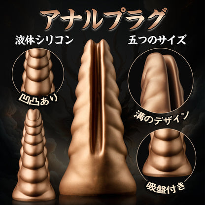 TaRiss's きりん アナルプラグ アナル拡張 凹凸あり 吸盤付き 液体シリコン - TaRiss's