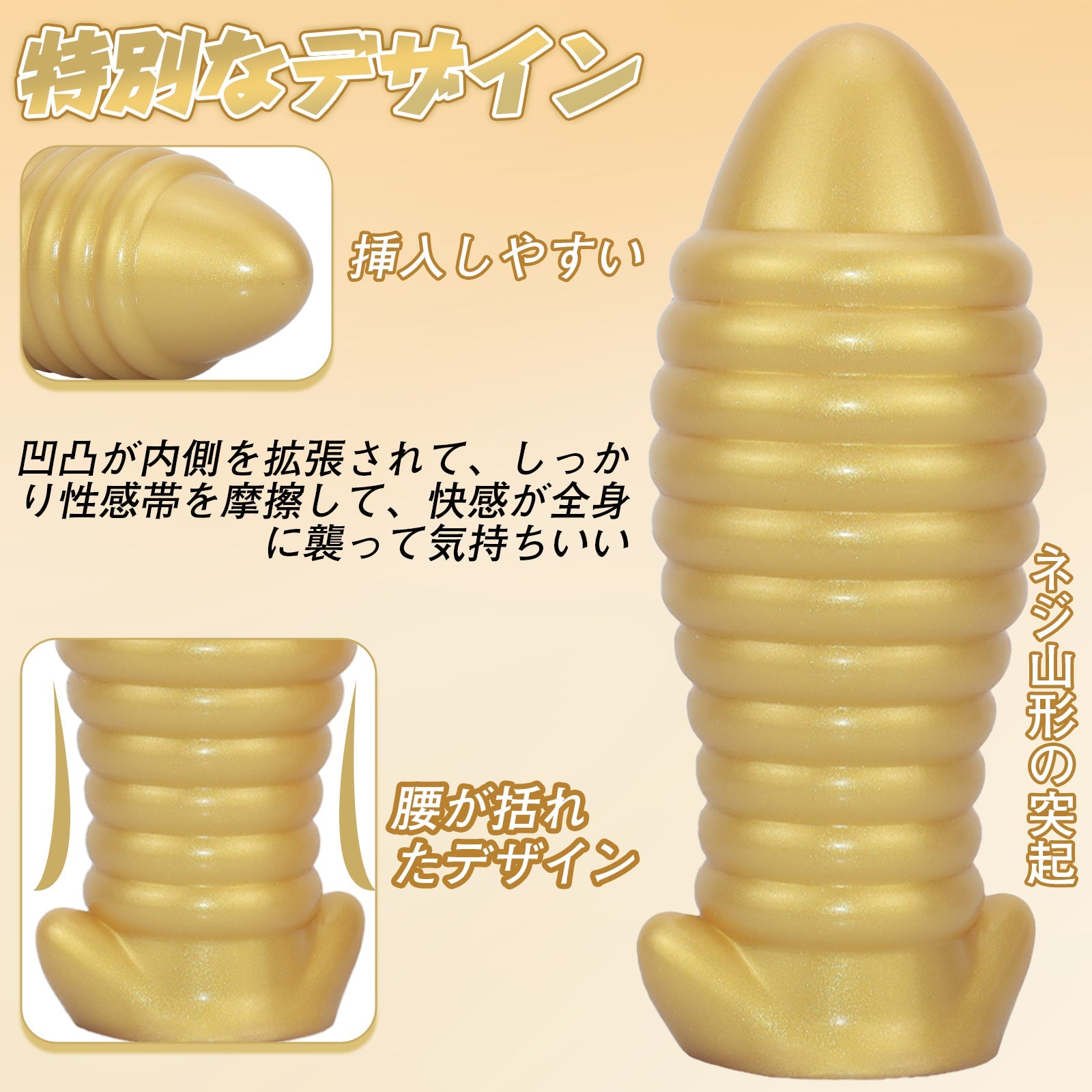 TaRiss's アナルプラグ ネジ山形 凹凸あり 吸盤付き 液体シリコン - TaRiss's