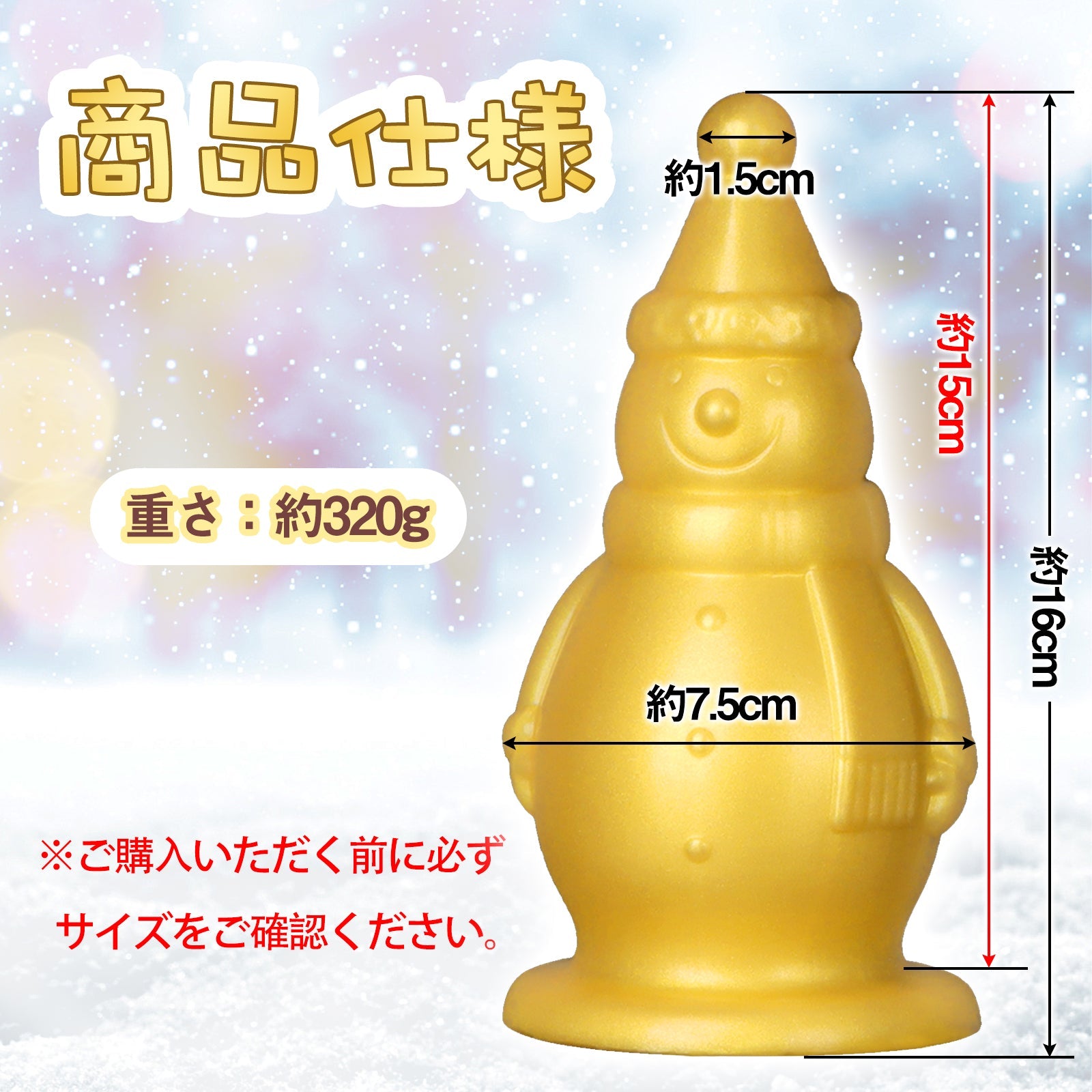 TaRiss's 雪ダルマ アナルプラグ 凹凸あり 吸盤付き 液体シリコン ゴールド - TaRiss's