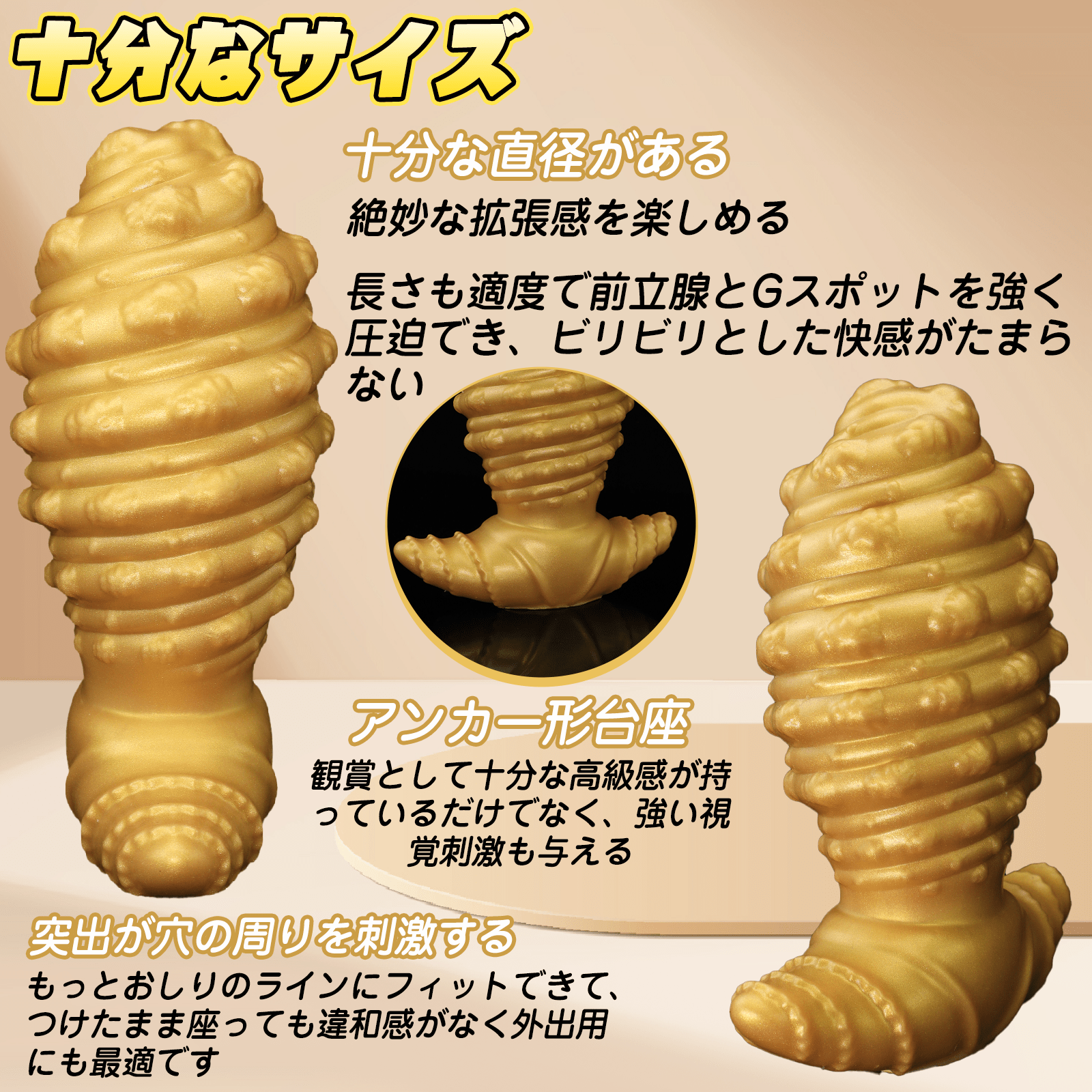 TaRiss's クロワッサン アナルプラグ 螺旋形の凹凸 アナル拡張 アンカー形台座 液体シリコン - TaRiss's