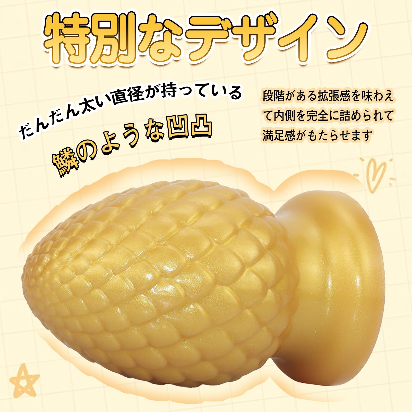 TaRiss's アナルプラグ 鱗のような凹凸 吸盤付き 液体シリコン - TaRiss's