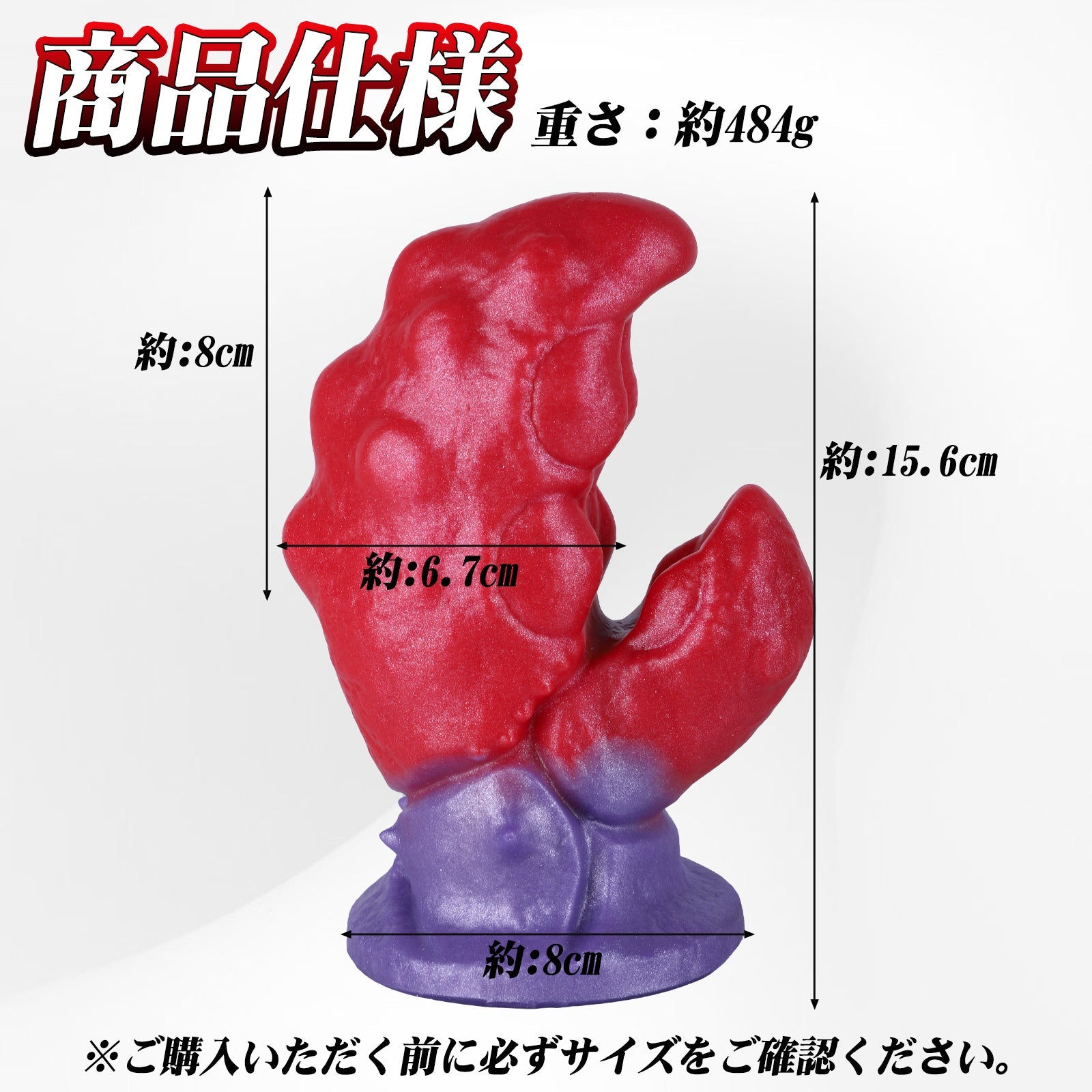 TaRiss's 蟹の鉗脚 アナルプラグ 強力吸盤 凹凸あり 液体シリコン レッド パープル - TaRiss's