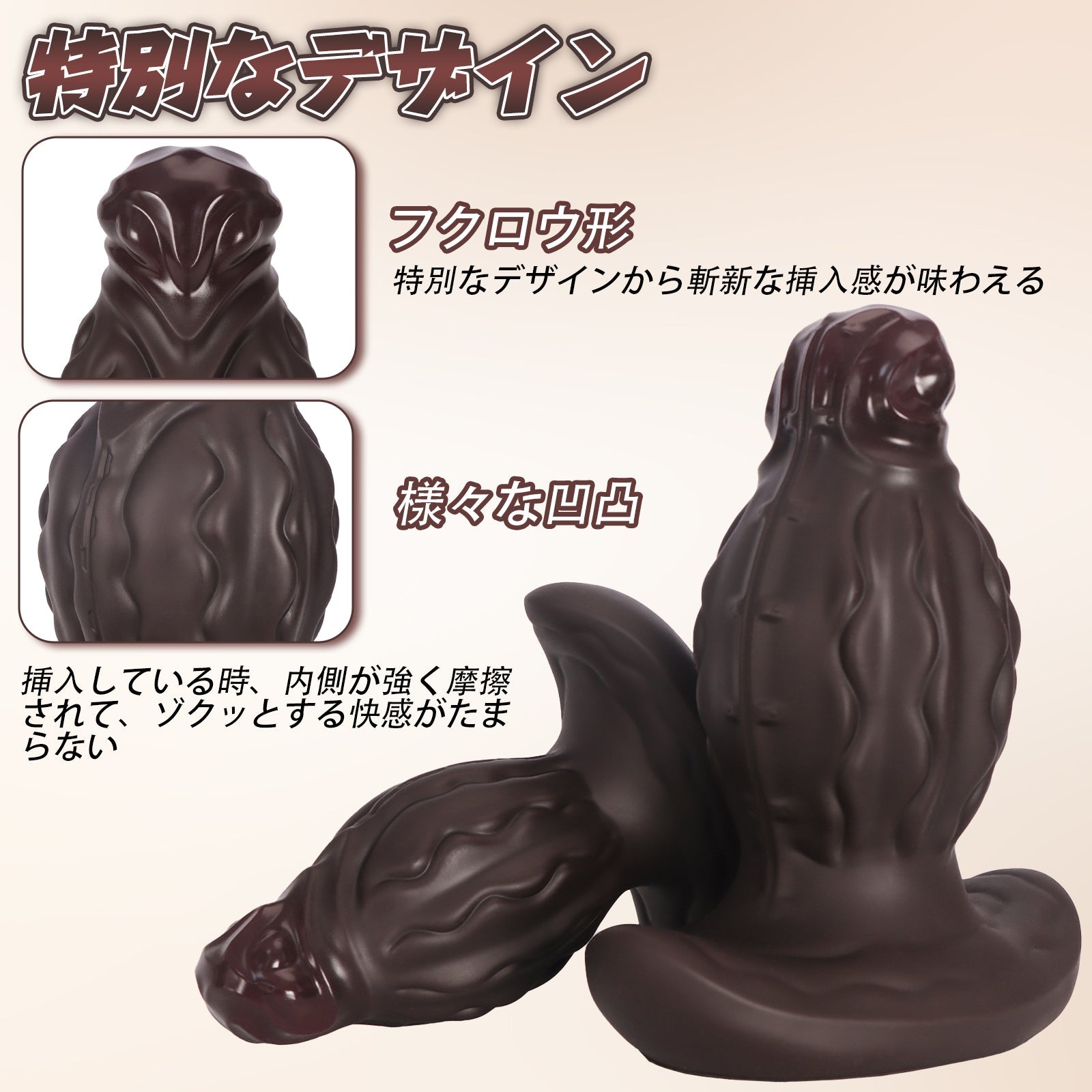 TaRiss's フクロウアナルプラグ 突起あり 凹凸あり アンカー台座 液体シリコン - TaRiss's