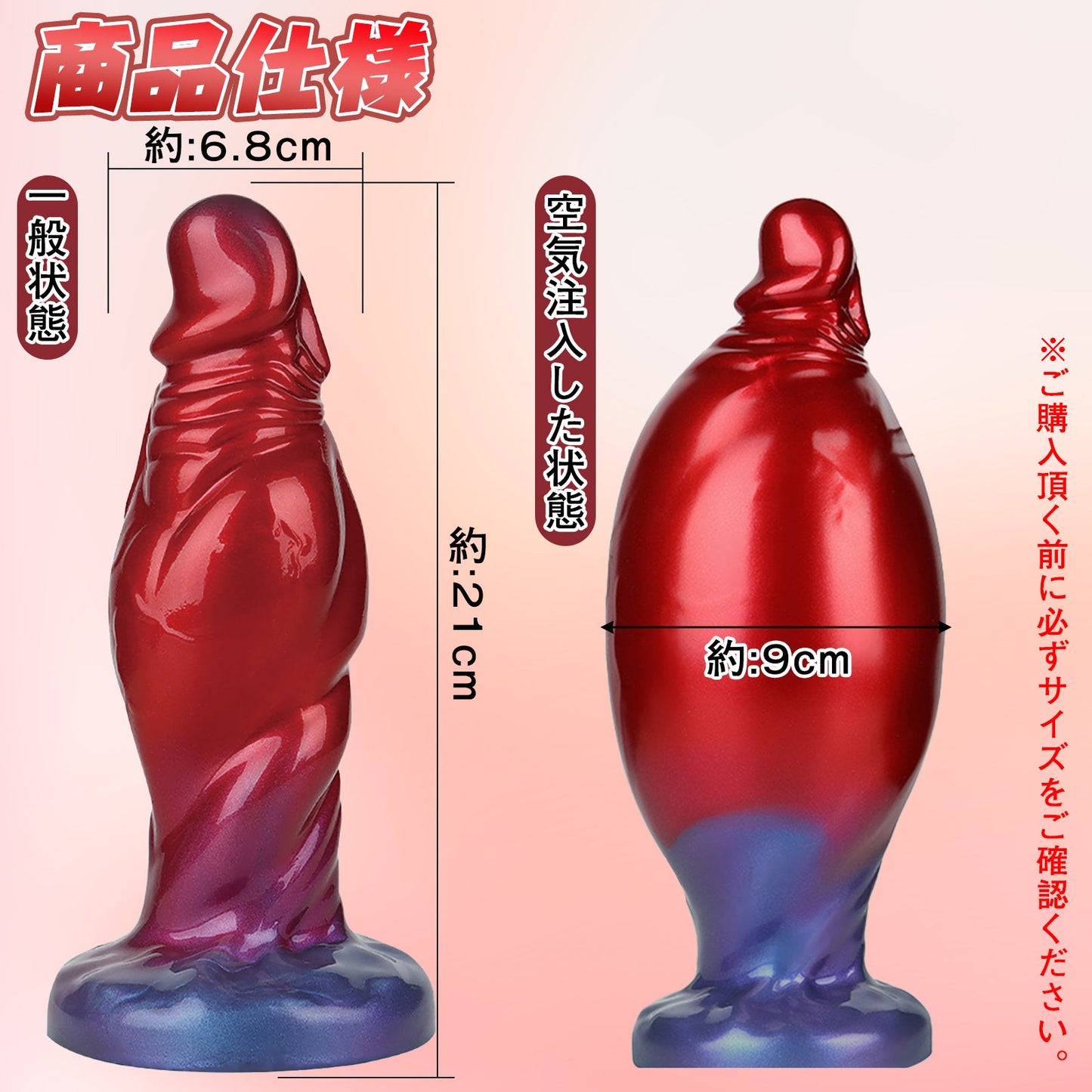 TaRiss's インフレート式ディルド 凹凸あり 空気注入式 混色 吸盤付き シリコン - TaRiss's